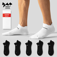 子墨棉品男士短袜纯色棉春秋季防臭透气吸汗羽毛球篮球运动短筒袜子男生 5黑 均码38-44【双耳护踝】