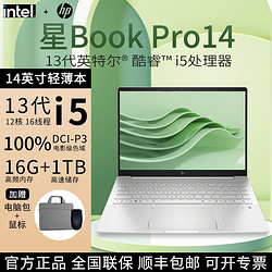 HP 惠普 星14BookPro惠普13代酷睿i5-13500H高分2.8K高刷90Hz金属指纹银色