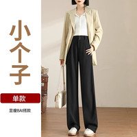 朵沐缦窄版阔腿裤女春秋2024潮流高腰显瘦垂感休闲裤直筒百搭拖地裤 21087-2黑色小个子高160以下选） S(95斤以下)