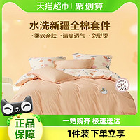 88VIP：LOVO 乐蜗 家纺水洗棉全棉纯棉床上三四件套被套床单单双人