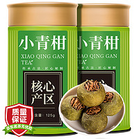 醉然香 茶叶 小青柑普洱茶生晒新会陈皮普洱茶熟茶125g