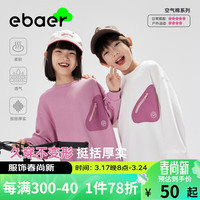 EBAER儿童长袖圆领T恤2024春款男女童打底衫内搭休闲T宽松百搭上衣童装 远空白 150cm