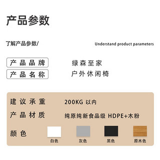 绿森至家【户外家居】户外塑木桌椅泳池阳台庭院休闲防腐耐晒青蛙椅沙滩椅 灰色 小圆桌