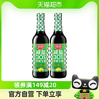 88VIP：厨邦 减盐30%特级生抽500ml*2薄盐酱油家用厨房调味调料凉拌