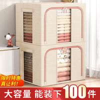 佳帮手 Joybos衣服收纳箱家用大容量装被子杂物棉麻可折叠衣柜储物整理箱