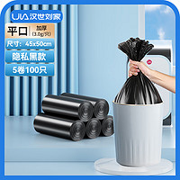 汉世刘家 厨房垃圾袋黑色加厚加大号家用手提背心式垃圾袋自动收口塑料袋 100平口3g/只 （45*50cm）9- 12L