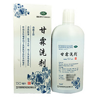 易舒特 甘霖洗剂150ml