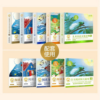 【辅助工具·配套读物】小羊上山阅读力闯关游戏 第1+2+3+4+5级 全套5册 幼儿汉字汉语学习启蒙认知读物 我会自己读宝宝自主汉字阶梯游戏书 小羊上山阅读力闯关游戏 第1+2+3+4+5级 全