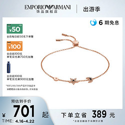 EMPORIO ARMANI 阿玛尼 Armani阿玛尼星月黑色手链女款高级感精致礼物生日送女友