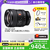 SONY 索尼 FE 24mmF1.4GM全画幅广角定焦G大师镜头卡口