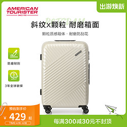 AMERICAN TOURISTER 美旅 VISBY系列 ABS拉杆箱 AX9