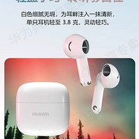 HUAWEI 华为 FreeBuds SE2真无线蓝牙耳机超长续航新款入耳式