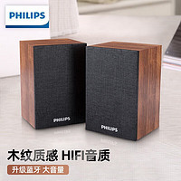 移动端、京东百亿补贴：PHILIPS 飞利浦 SPA20 音箱木质音响有线无线蓝牙小音箱