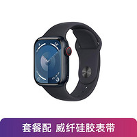 Apple 苹果 2023款 Apple Watch Series 9 蜂窝版 41mm手表