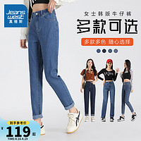 JEANSWEST 真维斯 JWP真维斯女装裤子春季复古垂感长裤女生显瘦牛仔裤潮