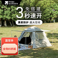 牧高笛 MOBIGARDEN）黑胶帐篷天幕零动155（4-6人）