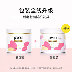 PWU 朴物大美 小苍兰发膜改善头发（免蒸 洗护柔顺留香） 鎏金透润发膜300g*2罐 300g 2瓶