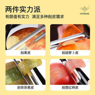 ownland 削皮刀刨皮刀两件套 不锈钢多功能瓜果刨 水果土豆刮皮刀器 果蔬双刨-两件套