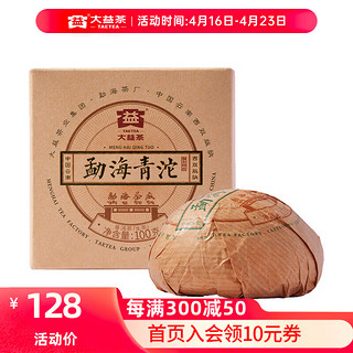 TAETEA 大益 茶叶 普洱生茶沱茶 勐海青沱 六年陈化 烟香高扬 单沱装 100g * 1沱