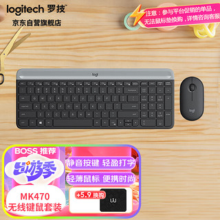 logitech 罗技 MK470 无线键鼠套装 黑色