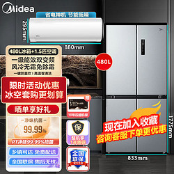 Midea 美的 冰空套装480升一级四开门一级变频冰箱+1.5p一级变频挂机空调