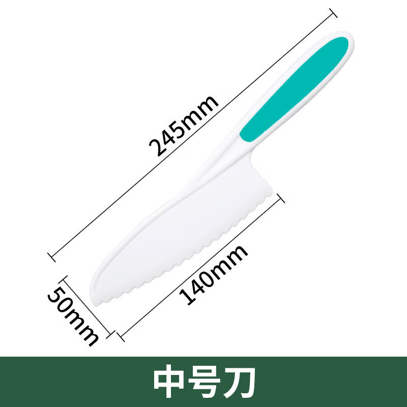 安德纳儿童刀具塑料刀不易伤手做饭菜刀幼儿园切水果刀砧板套装 儿童塑料刀【中号】