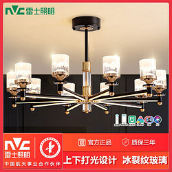 NVC Lighting 雷士照明 吊灯意式水晶轻奢现代简约客厅主灯客厅