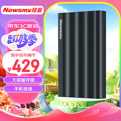 Newsmy 纽曼 2TB 移动硬盘 星河金属系列 USB3.0 2.5英寸 Type-C接口 手机连接 磨砂质感 波浪设计 深锖色