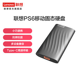 Lenovo 联想 移动固态硬盘PS6（PSSD)Type-c USB 3.1 550MB/s高速 PS6 512GB