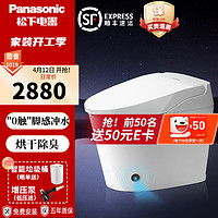 Panasonic 松下 智能马桶一体机无水箱离座自动虹吸冲水烘干除臭加热坐便器  离座脚感冲水617