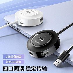 UGREEN 绿联 USB分线器4口2.0HUB集线器延长线 Type-C笔记本电脑扩展坞转换器