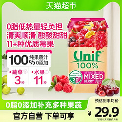 UNIF U先包邮！统一100%纯果汁！0脂0添加莓果味200ml*3