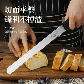 派莱斯不锈钢面包刀锯齿刀 家用烘焙工具切吐司蛋糕刀具 黑柄面包刀
