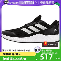 adidas 阿迪达斯 跑步鞋男鞋女鞋GAMEDAY缓震运动鞋GZ5280