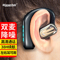 MasentEk 美讯 A107无线蓝牙耳机