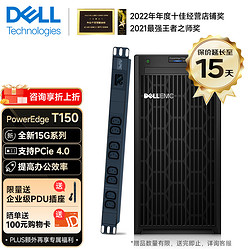 DELL 戴尔 PowerEdge T150 至强E-2356G 6核12线程 16G内存/2*4TB硬盘/三年联保