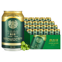 青岛啤酒 奥古特12°P  330mL*24罐 整箱装