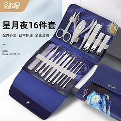 RIMEI 金达日美 指甲刀套装工具全套指甲修剪器指甲钳子剪指刀套装修脚刀甲沟专用