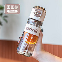 cille 希乐 Tritan大容量塑料杯男女运动水杯子学生户外双饮杯国画棕620ml