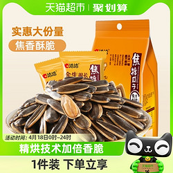 ChaCheer 洽洽 瓜子 焦糖味