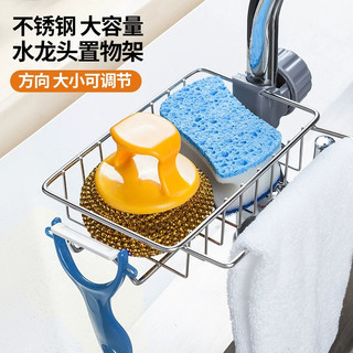 雅高厨房水龙头置物架洗碗洗菜池水槽架沥水篮海绵刷百洁布抹布收纳架 带毛巾置物架【升级款】