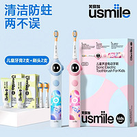 百亿补贴：usmile 笑容加 儿童电动牙刷充电声波全自动软毛3-6-12岁宝宝小帽刷