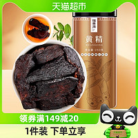 福东海制黄精250g黄精炙黄精片九蒸九晒锁阳肉苁蓉淫羊藿泡酒料