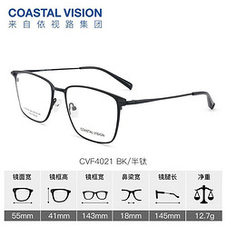 Coastal Vision 镜宴 近视眼镜商务钛框+镜宴岩膜1.6折射率防蓝光非球面镜片 支持300-1000度