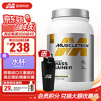 肌肉科技(MUSCLETECH) 白金增肌粉瘦人增重粉补充能量 男女运动营养粉 3磅/1.36kg香草味