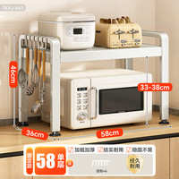 帅仕厨房置物架可伸缩微波炉支架电饭煲烤箱架子双层台面调料盒收纳架 【单层固定款】58cm+6钩