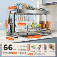 帅仕(shuaishi)厨房水槽置物架304不锈钢沥水碗碟架篮水池碗盘收纳架用具大全 单层【304豪华款】66cm长+全套