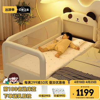亿家之主 熊猫儿童床200*60*45cm+乳胶椰棕床垫 不带储物