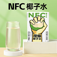 哪吒捏爆100%NFC椰子水200ml*10盒富含天然电解质饮料椰子汁果汁