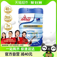 88VIP：Anchor 安佳 3重蛋白营养奶粉低脂高钙调制乳粉800g新西兰草饲奶源